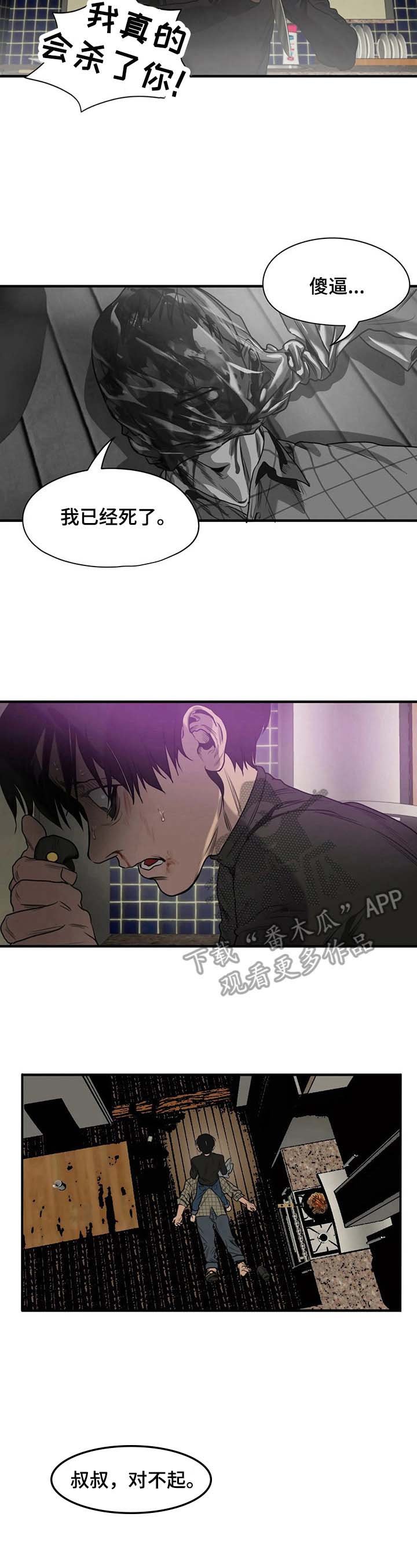 第134章：藏起来