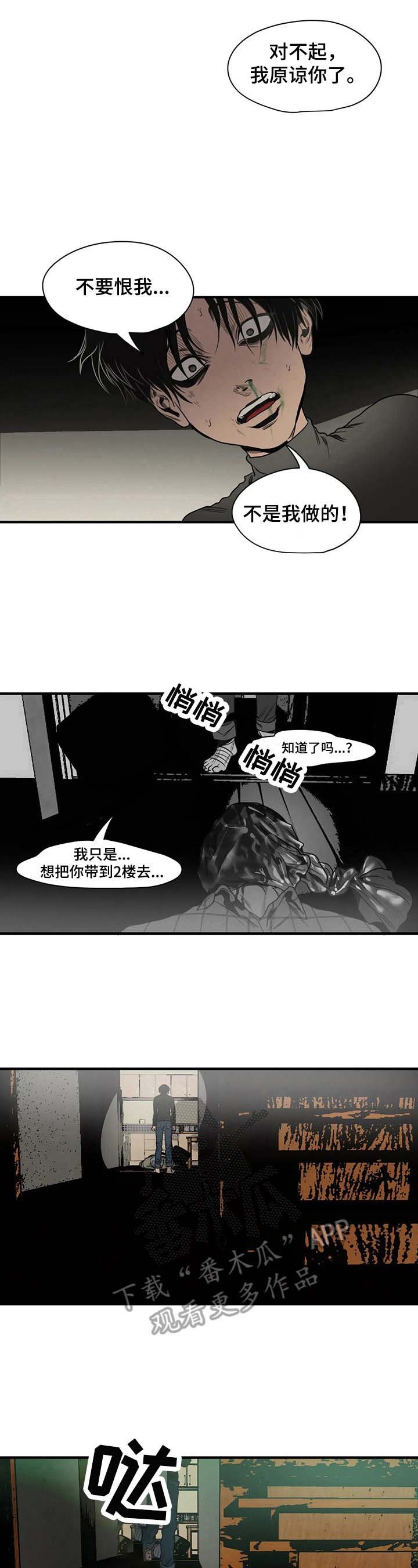 第134章：藏起来