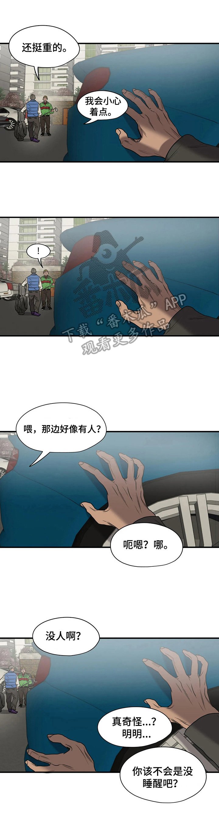 第135章：扔掉