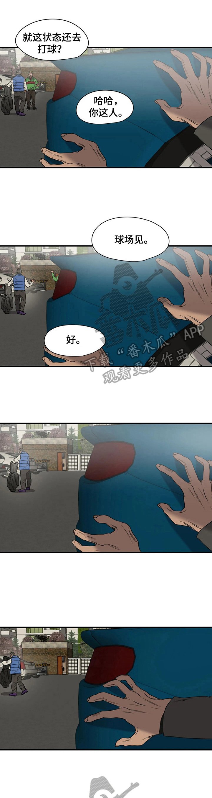 第135章：扔掉