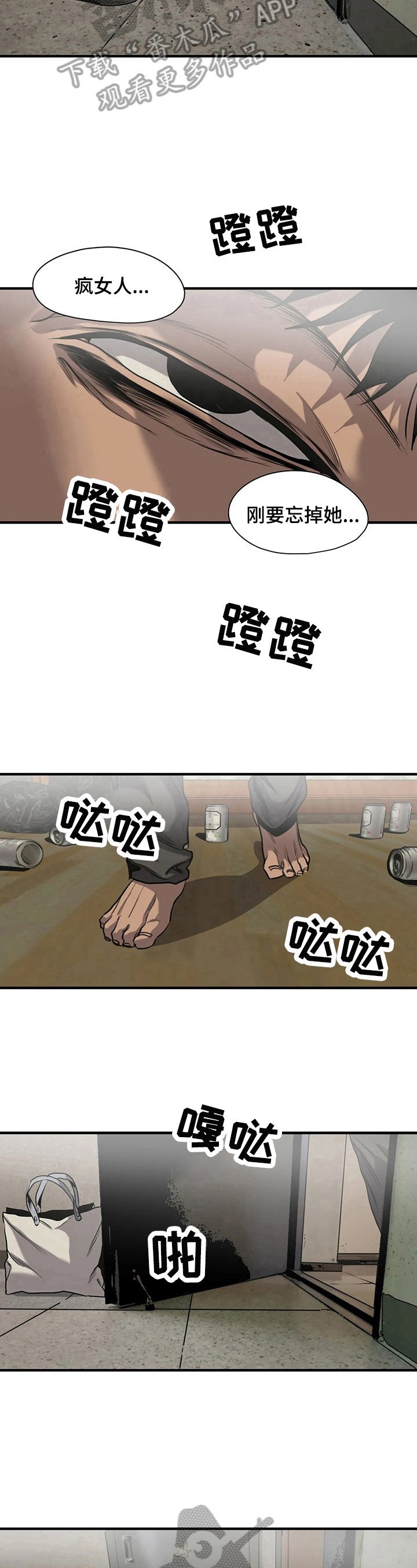 第135章：扔掉