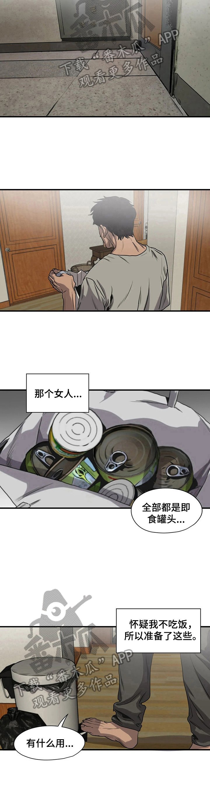 第135章：扔掉