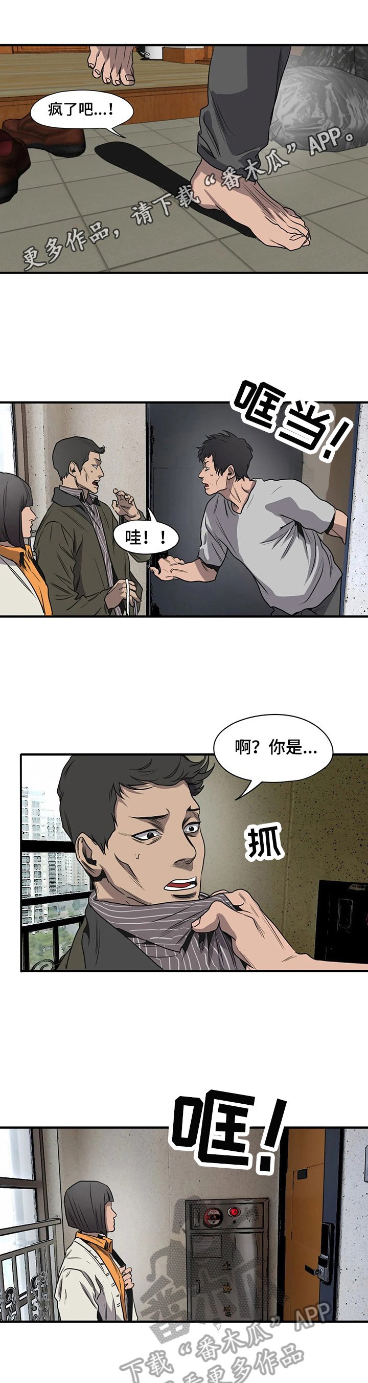 第137章：担心