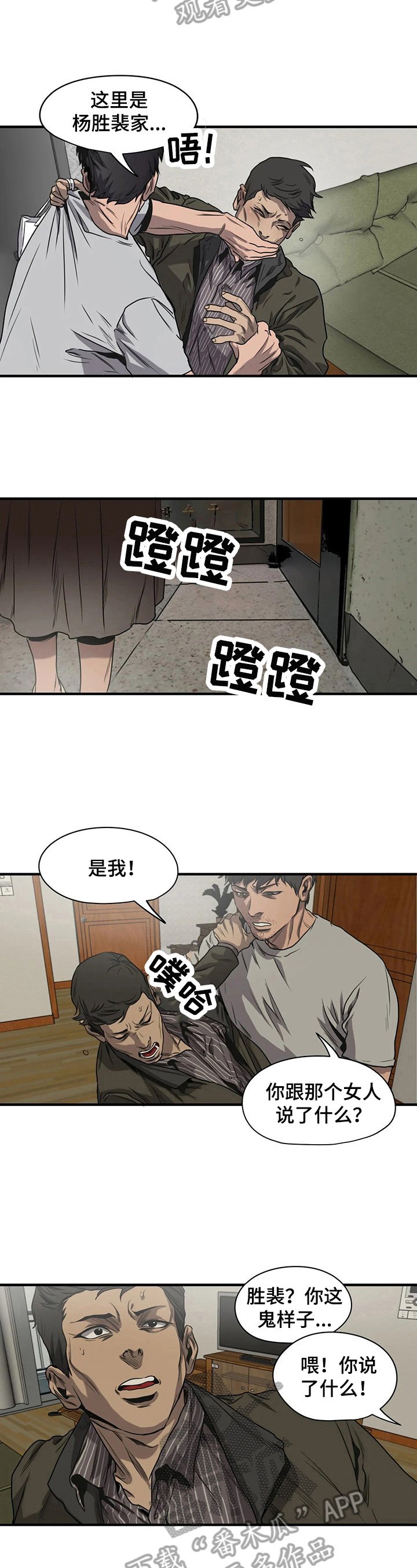 第137章：担心