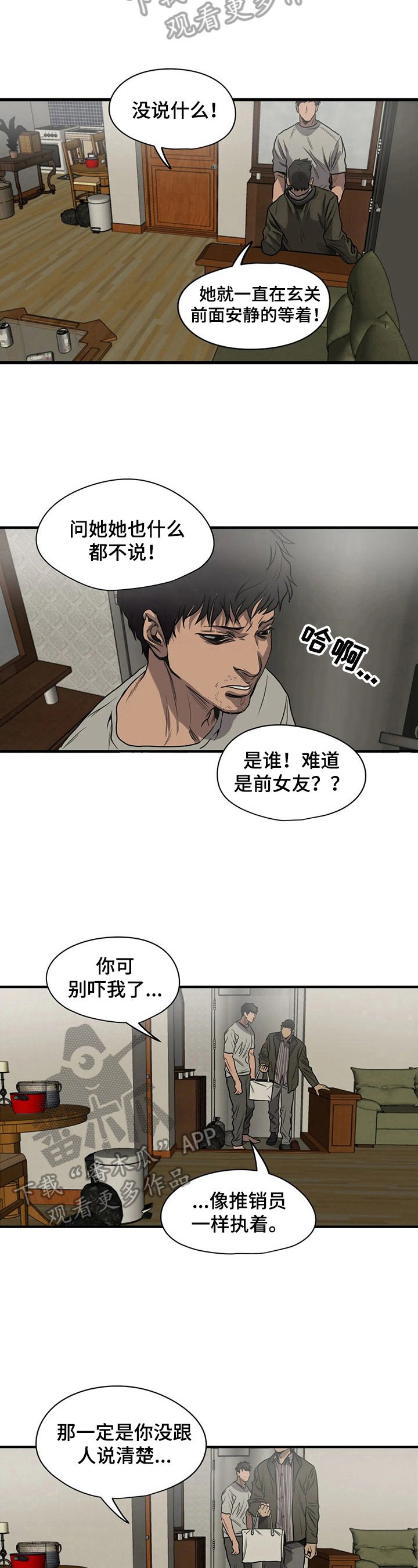 第137章：担心