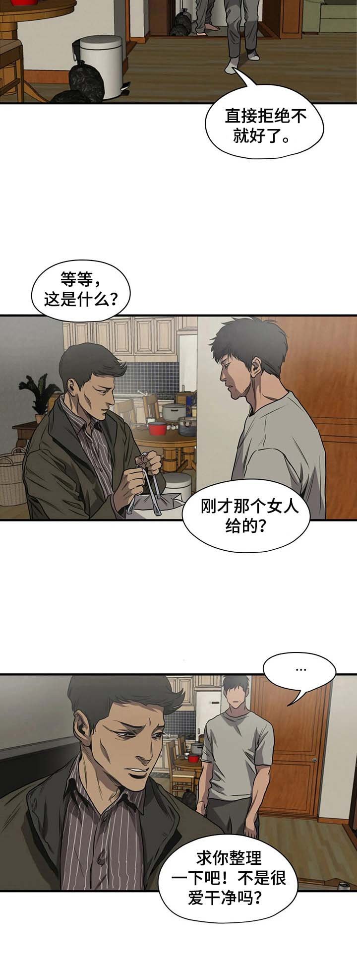第137章：担心