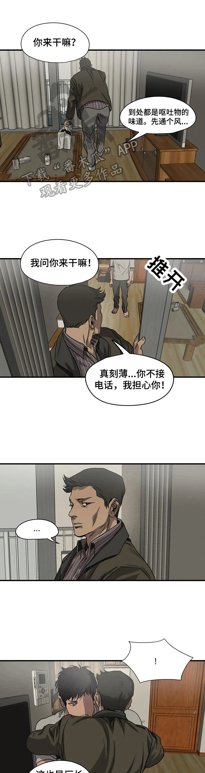 第137章：担心