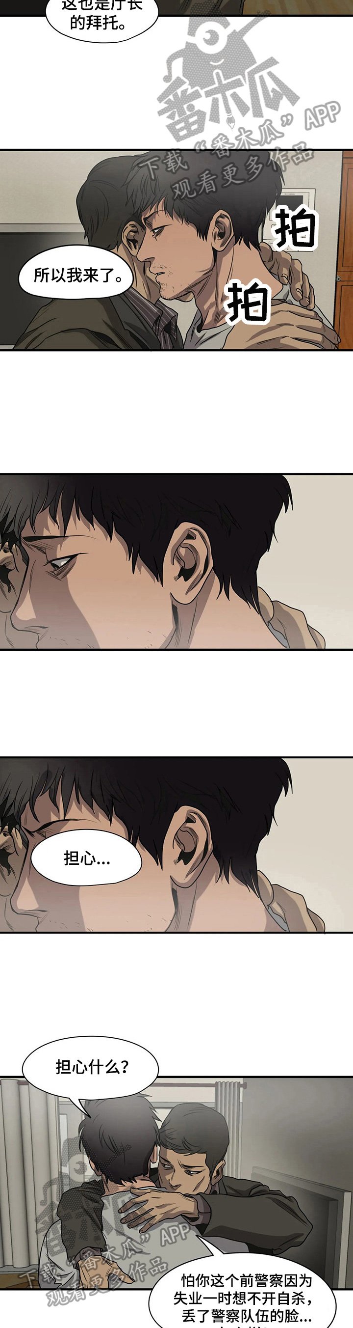 第137章：担心