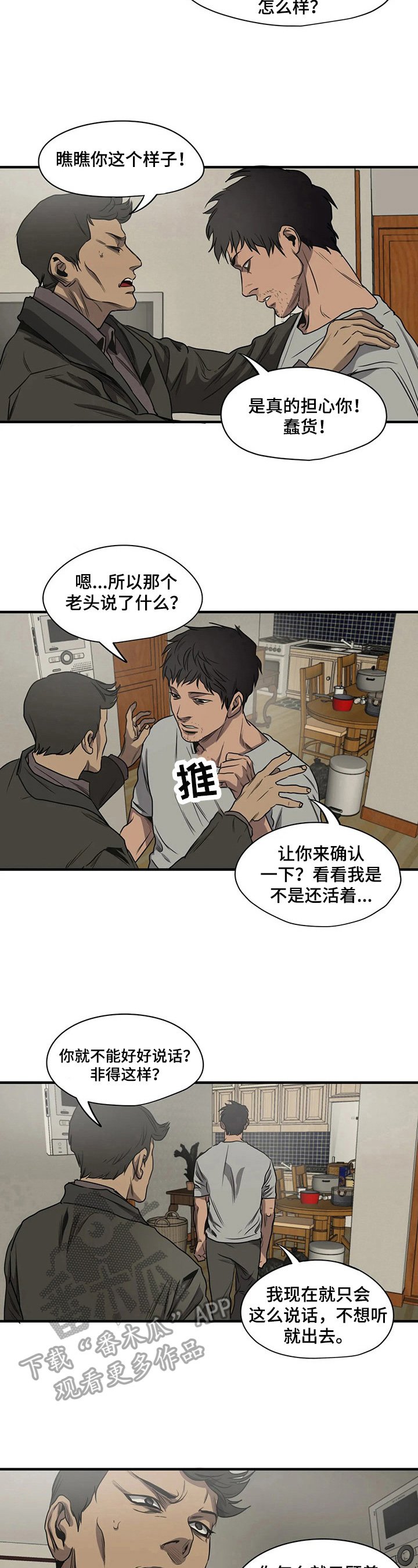 第137章：担心