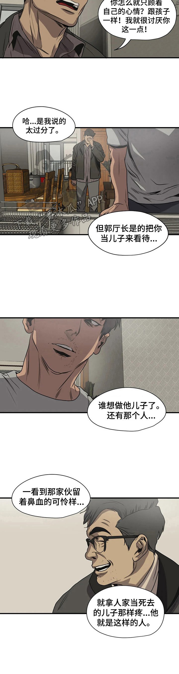 第137章：担心