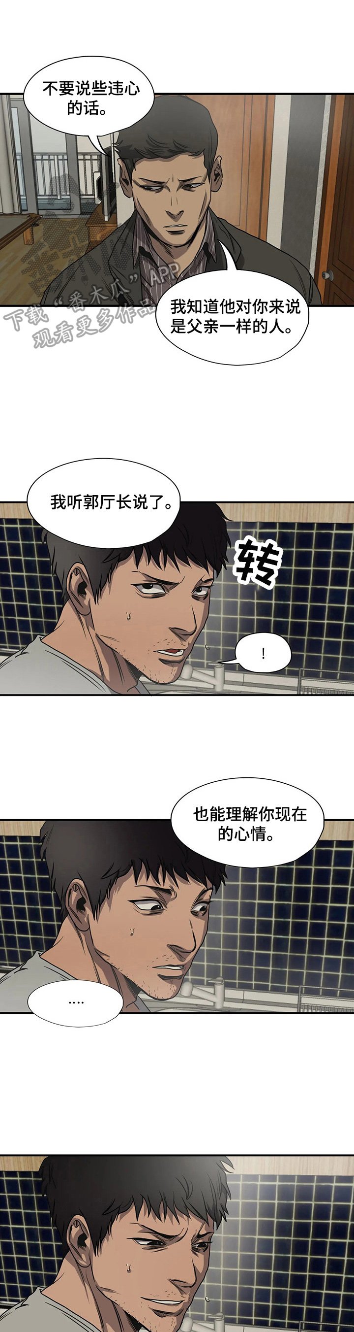 第138章：帮忙
