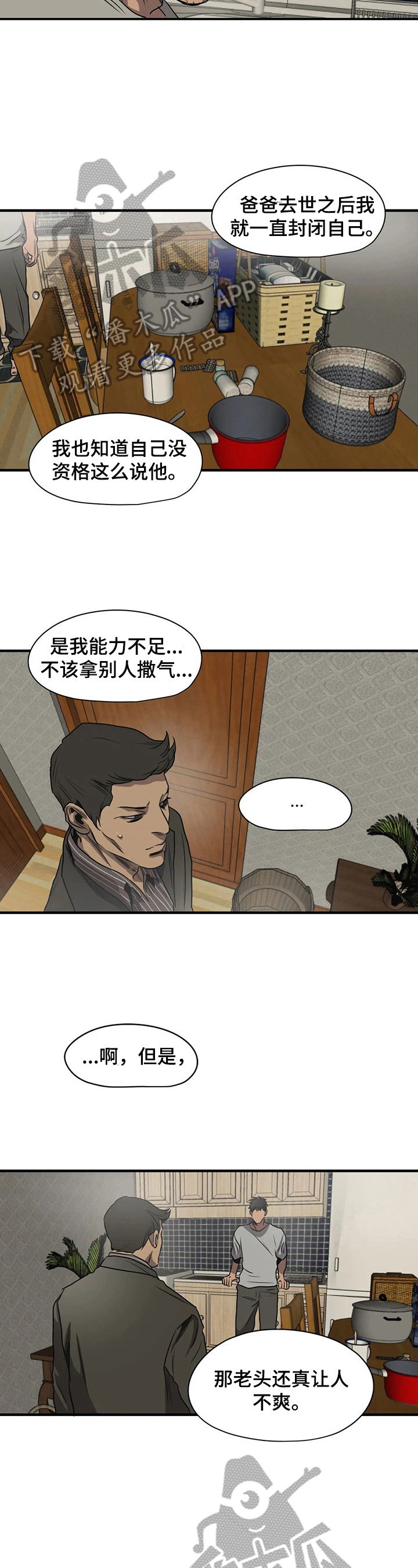 第138章：帮忙