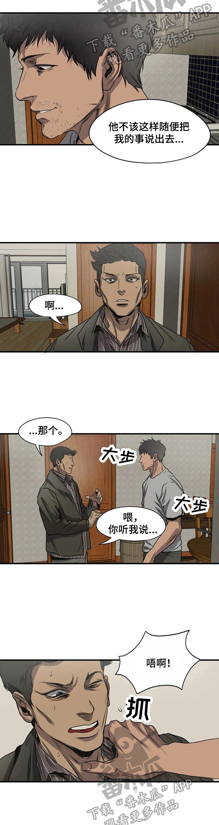 第138章：帮忙