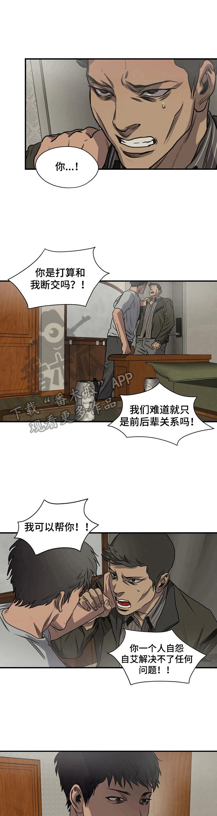 第138章：帮忙
