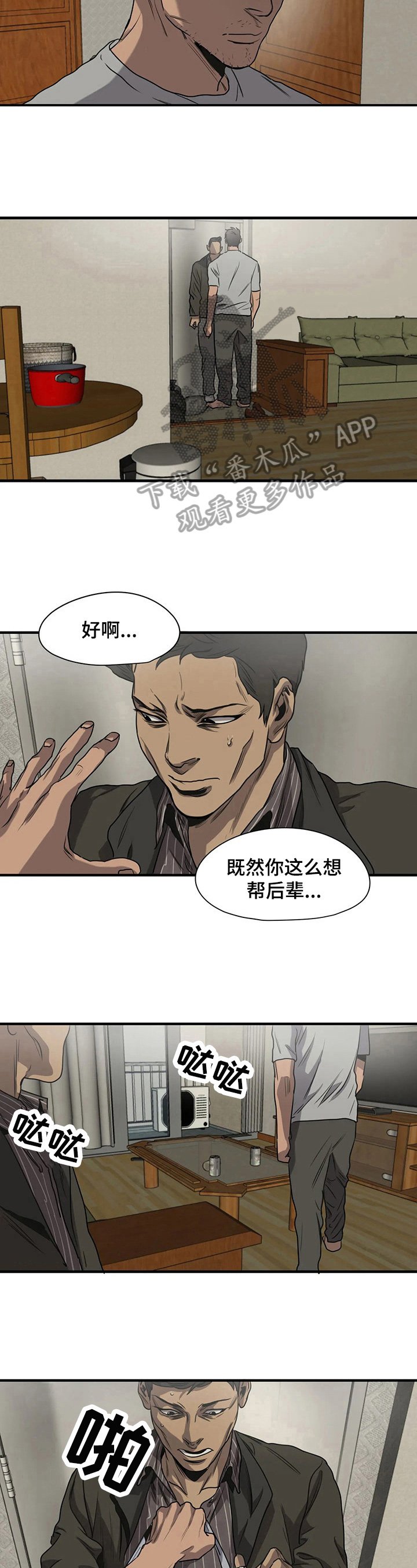 第138章：帮忙