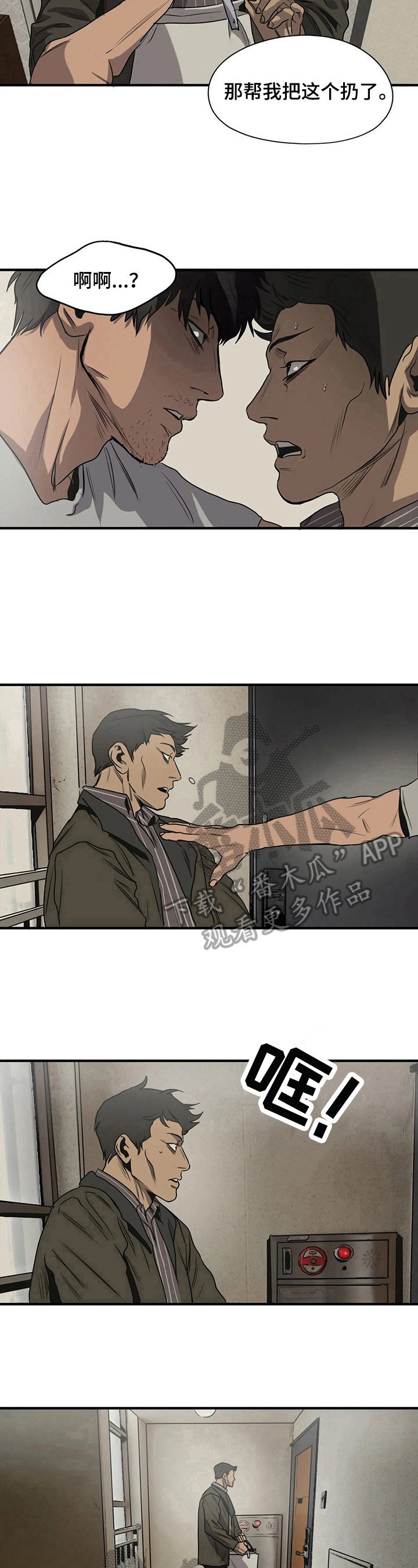 第138章：帮忙