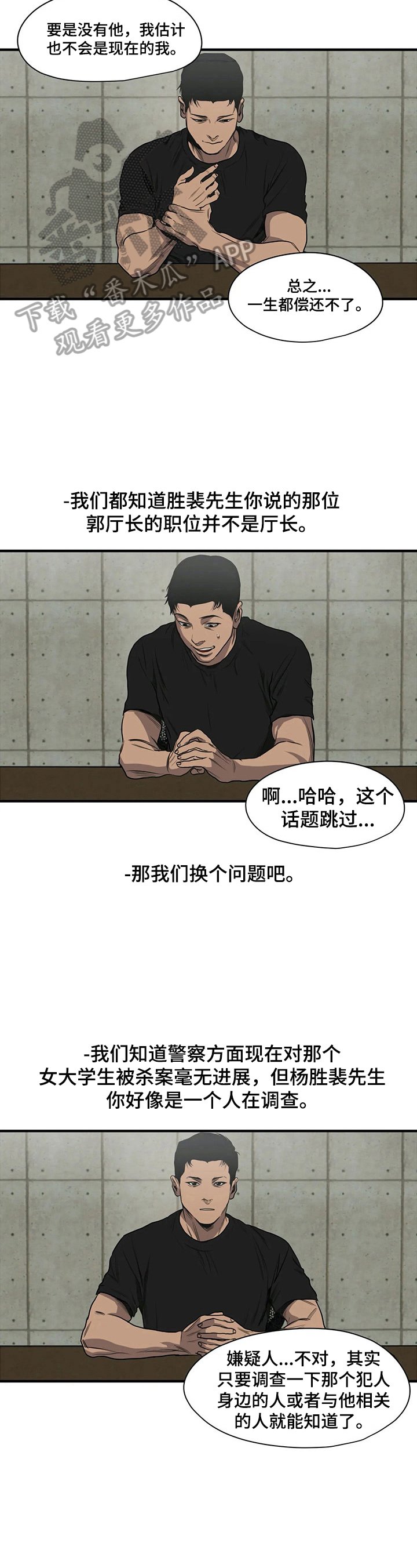 第139章：梦