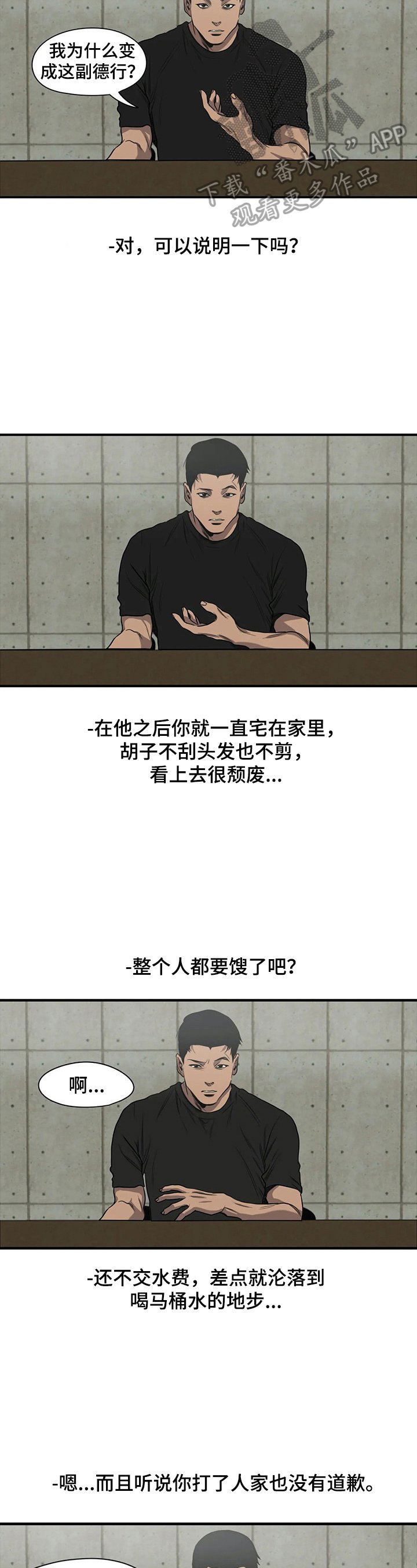 第139章：梦