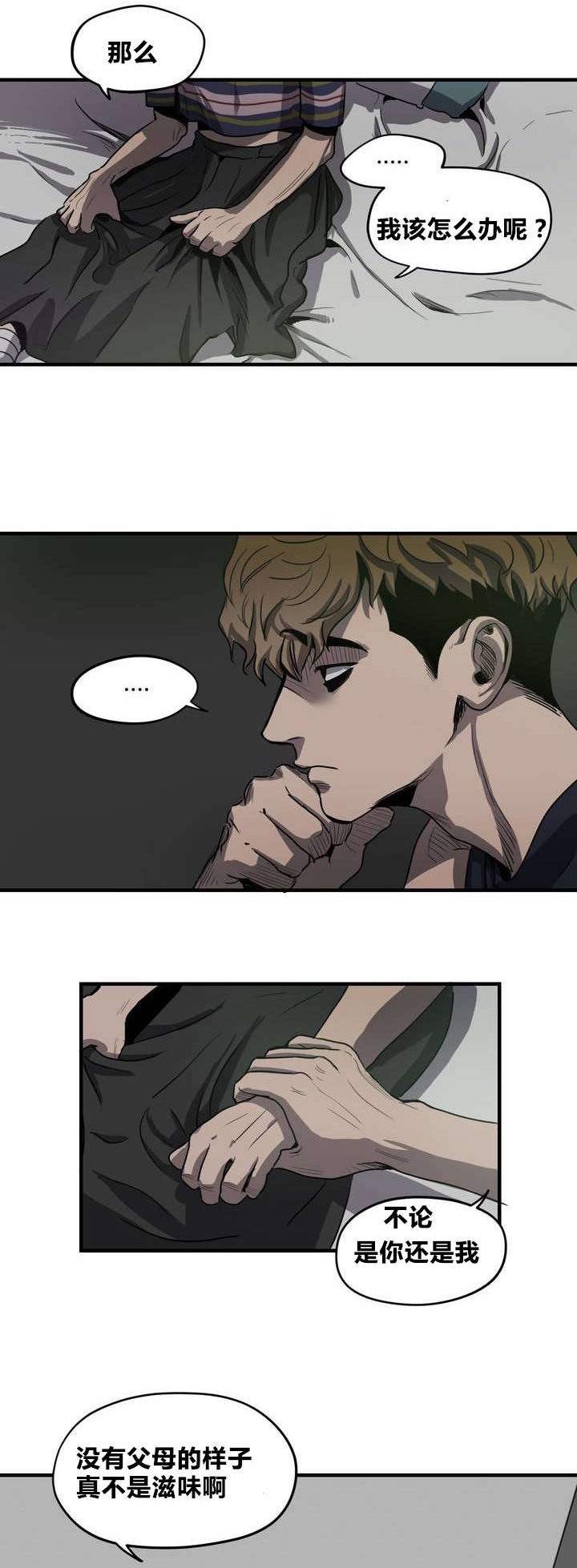 第14章：亲近