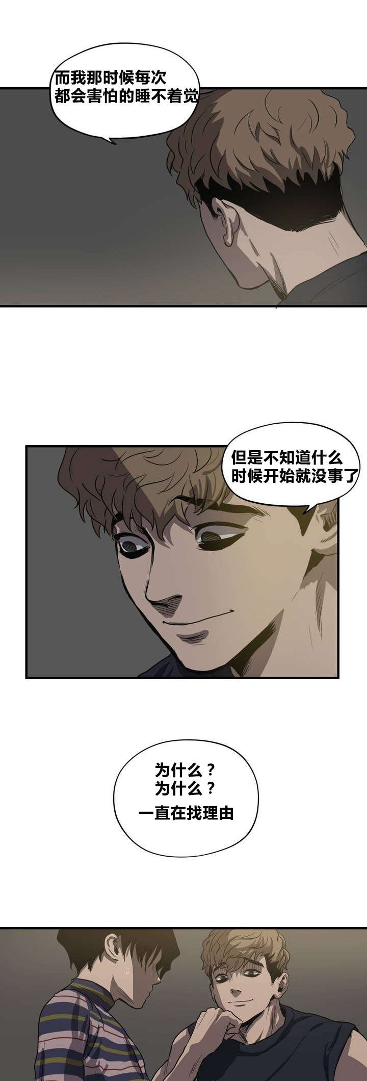 第14章：亲近