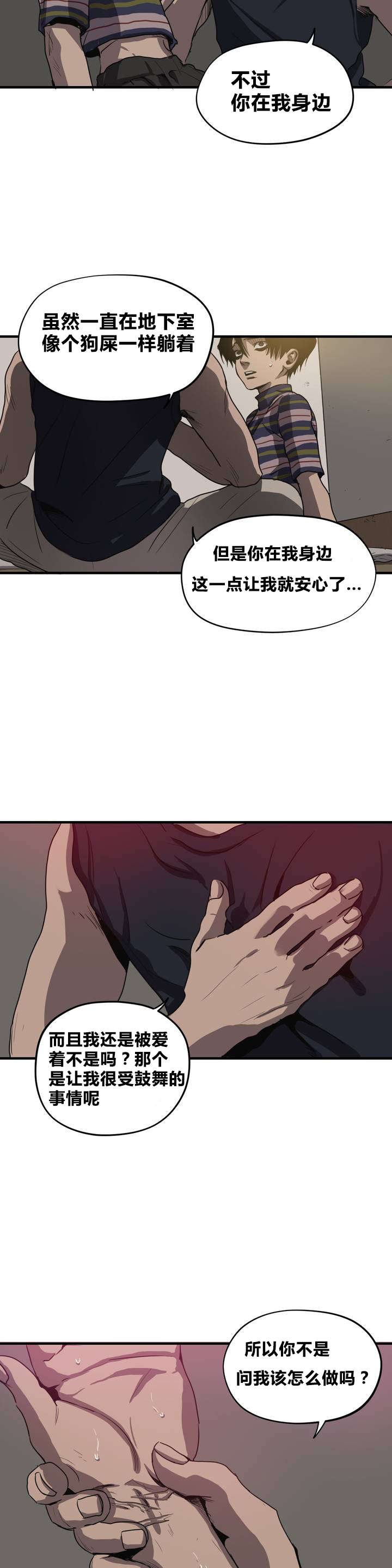 第14章：亲近