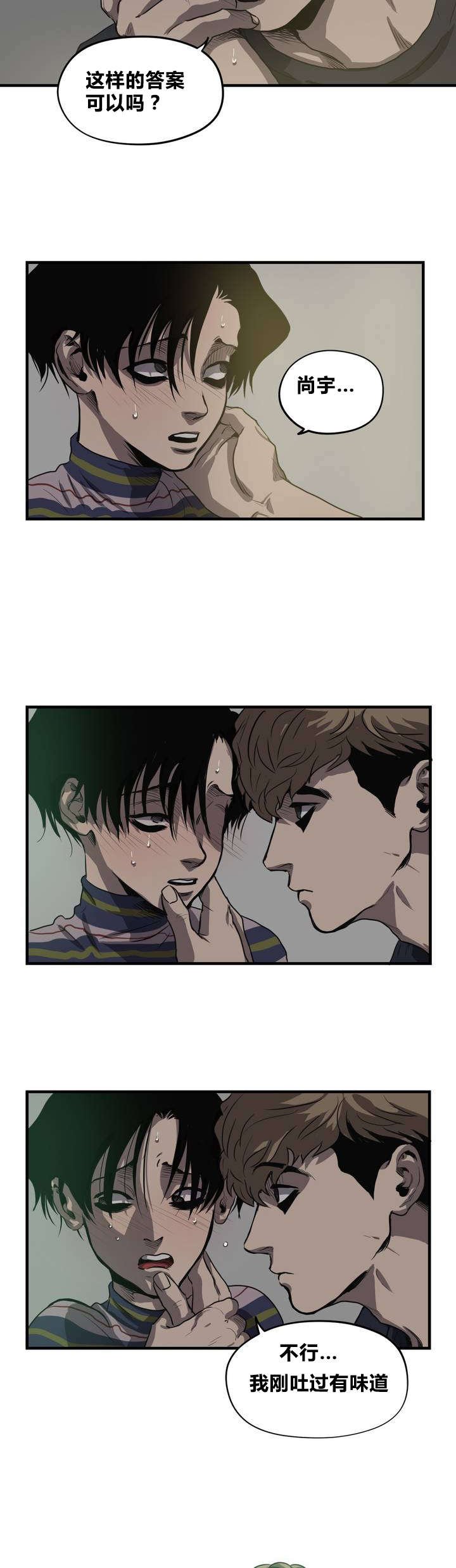 第14章：亲近