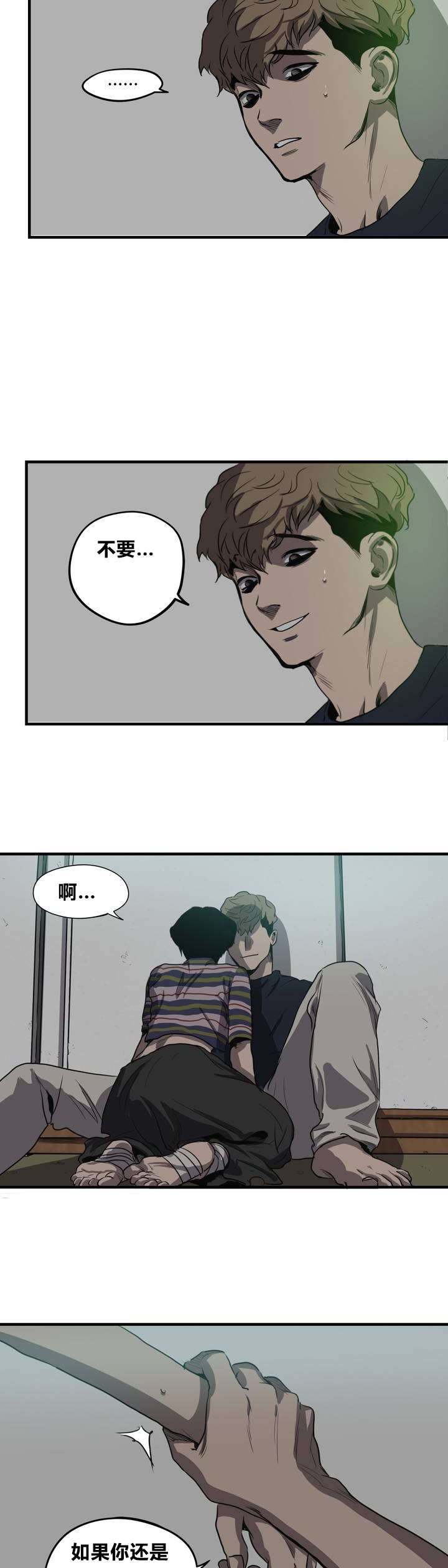 第14章：亲近