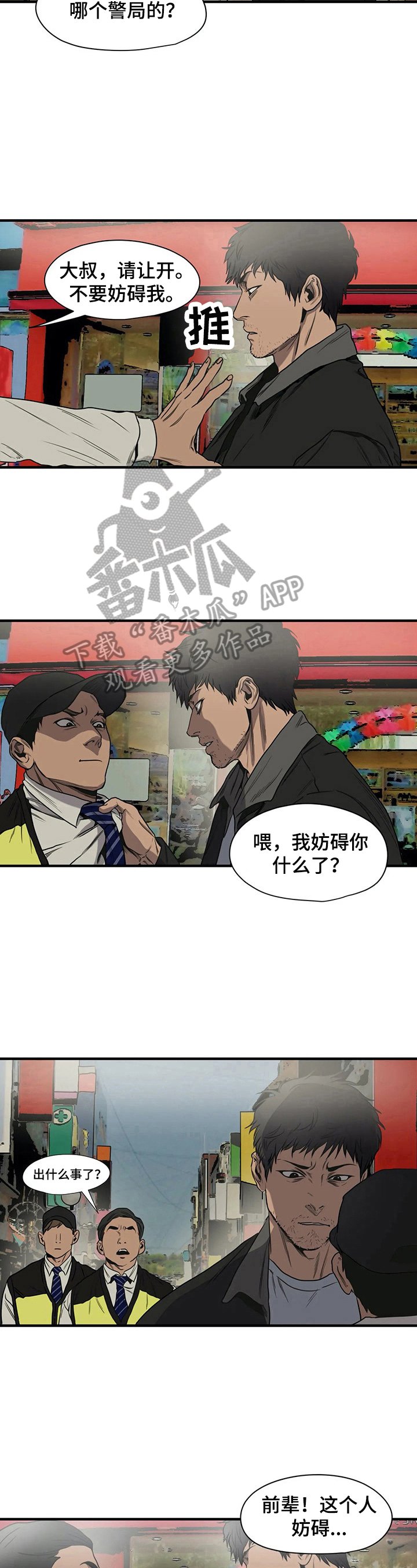 第140章：逃跑