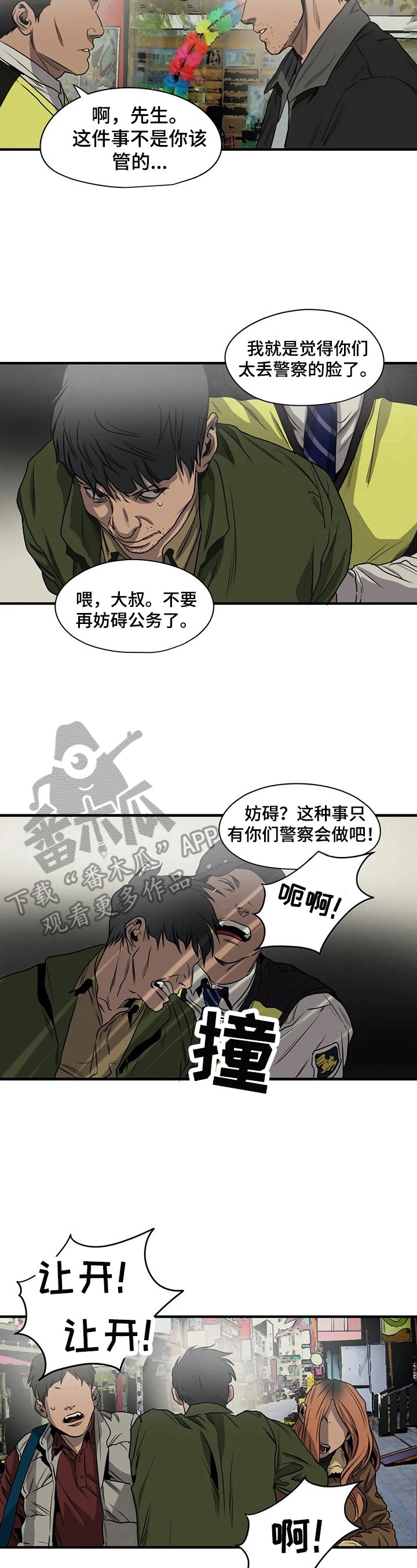第140章：逃跑