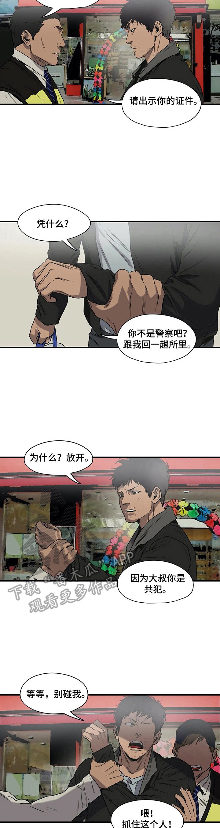 第140章：逃跑