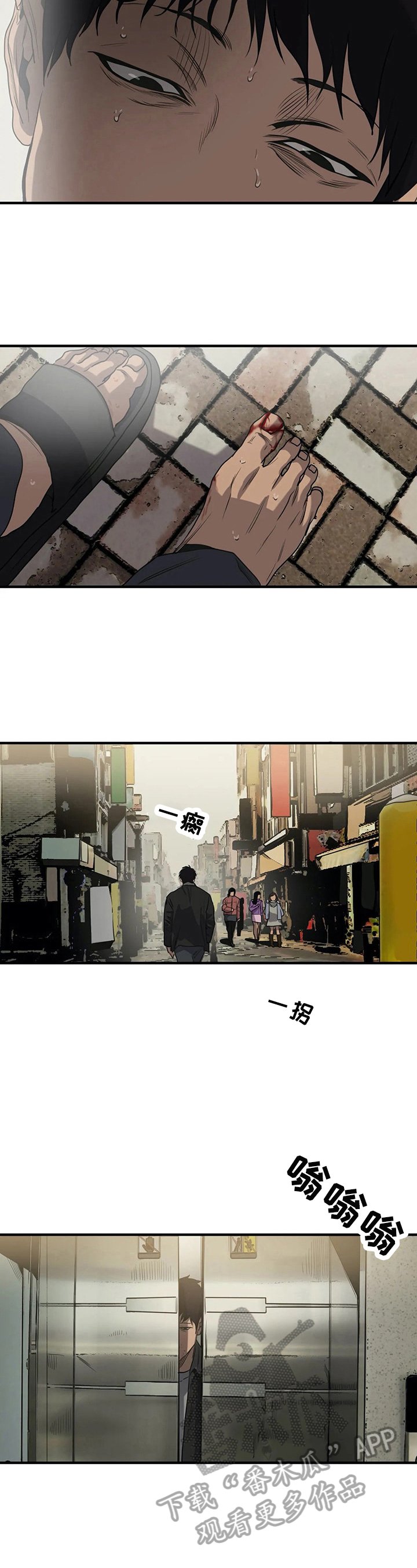 第141章：生气