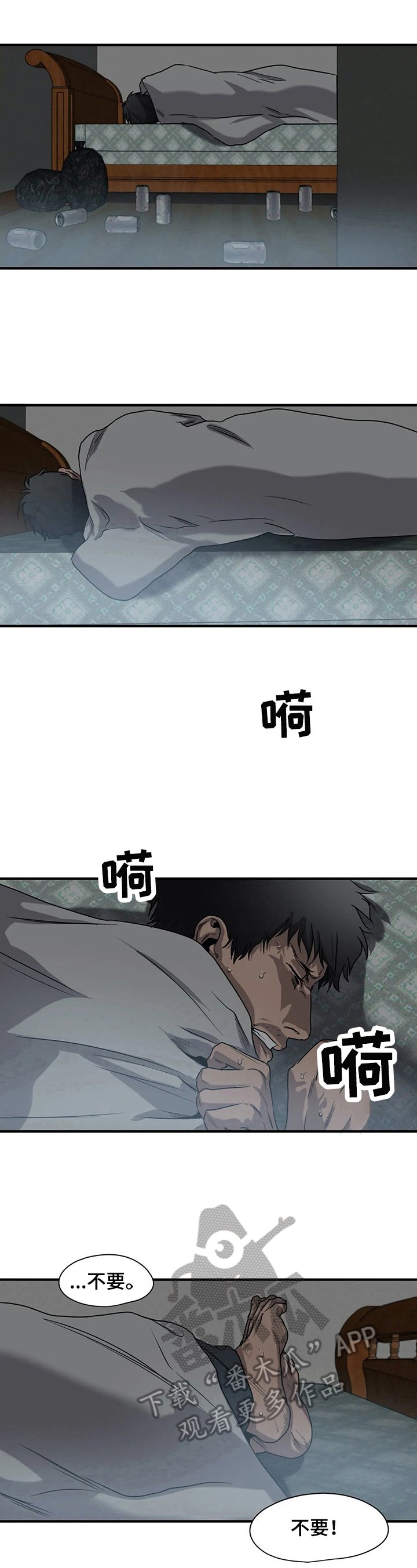 第141章：生气