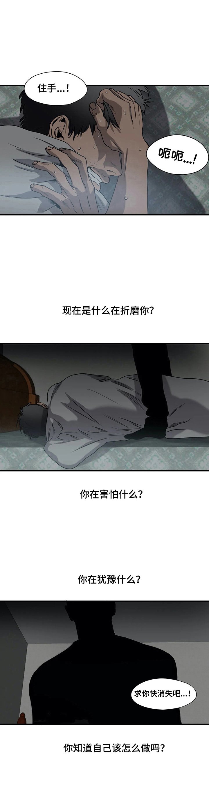 第141章：生气