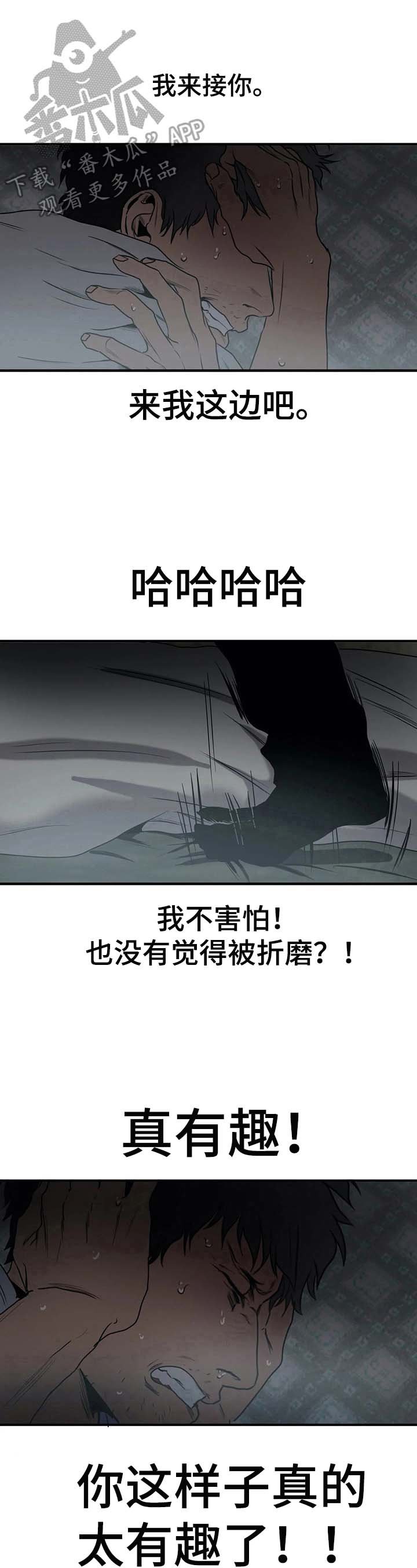 第141章：生气