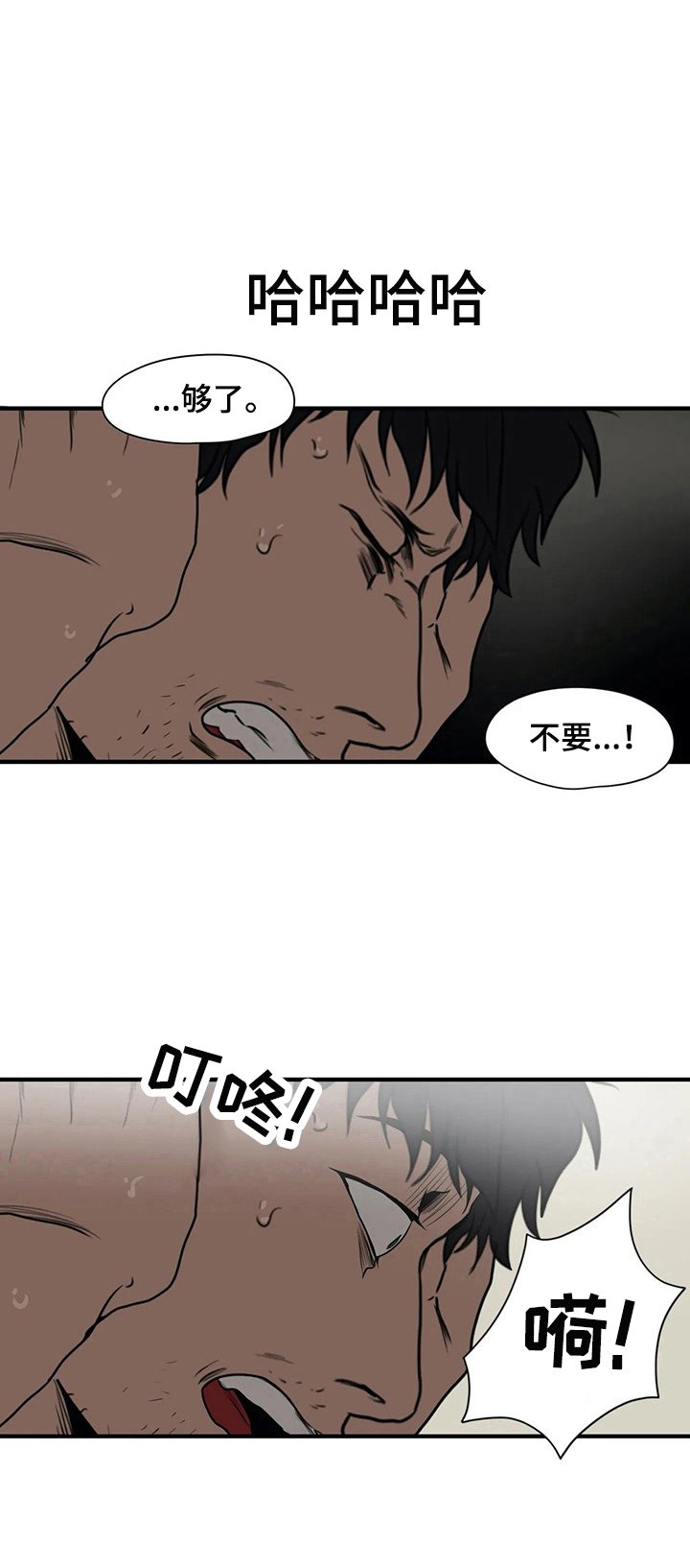 第141章：生气