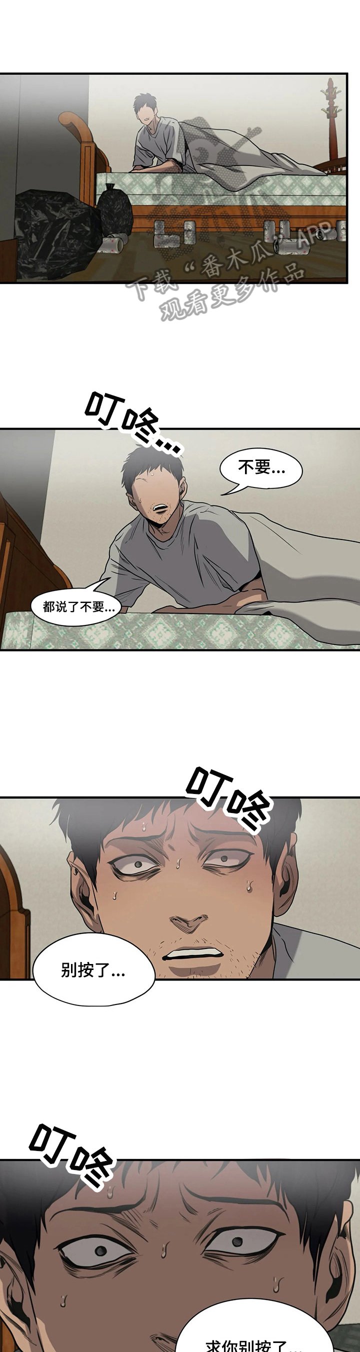 第141章：生气