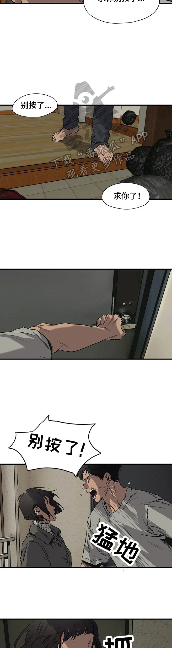 第141章：生气