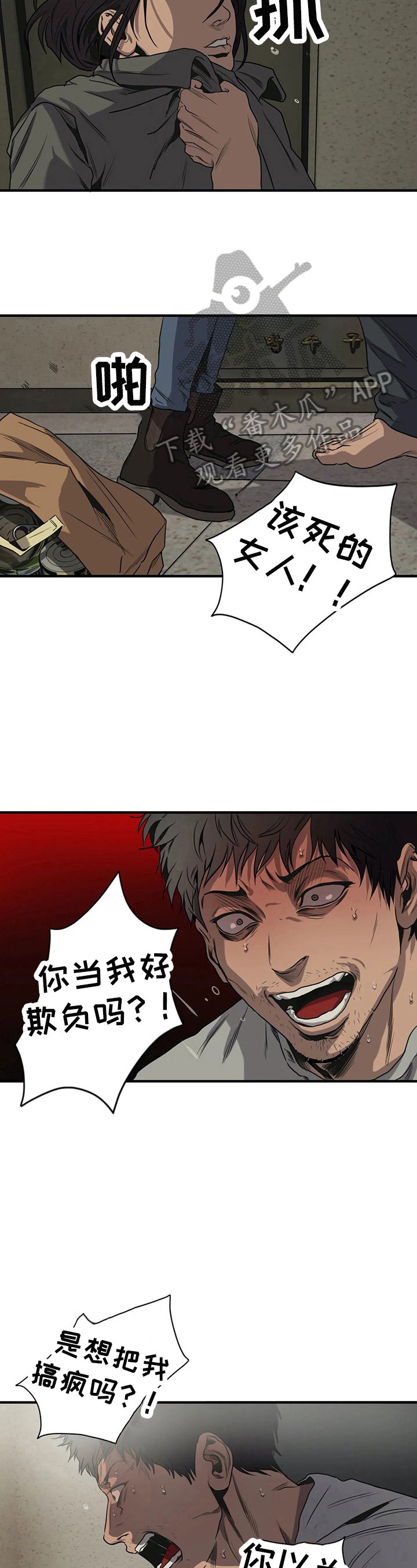 第141章：生气