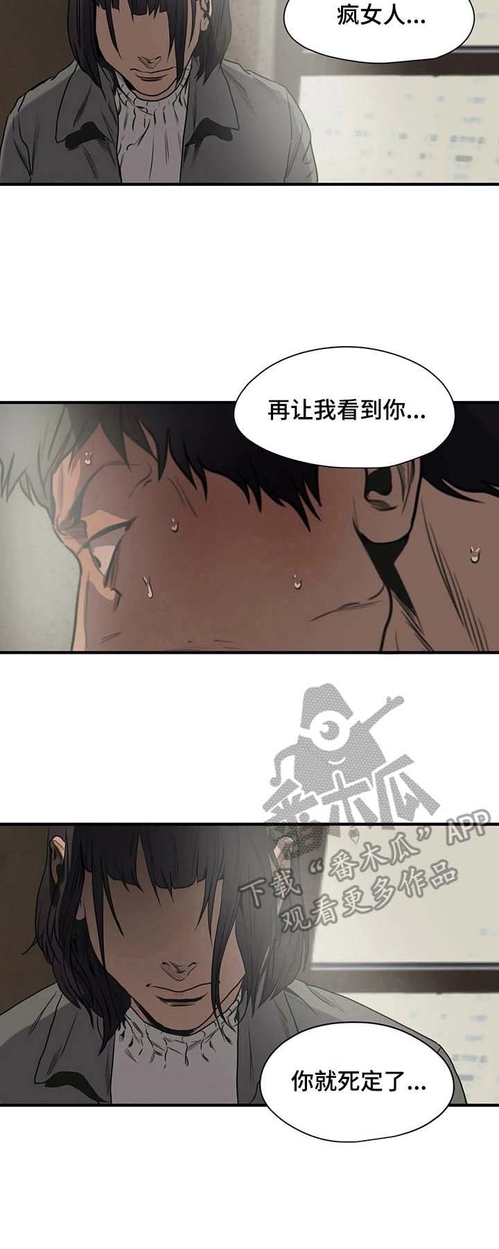 第141章：生气