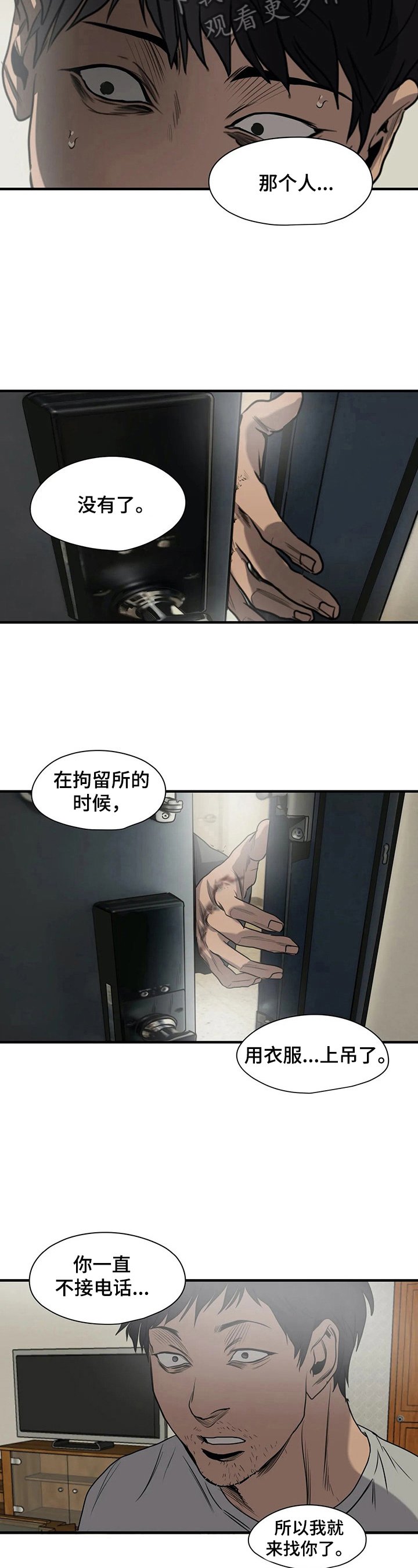 第142章：解决