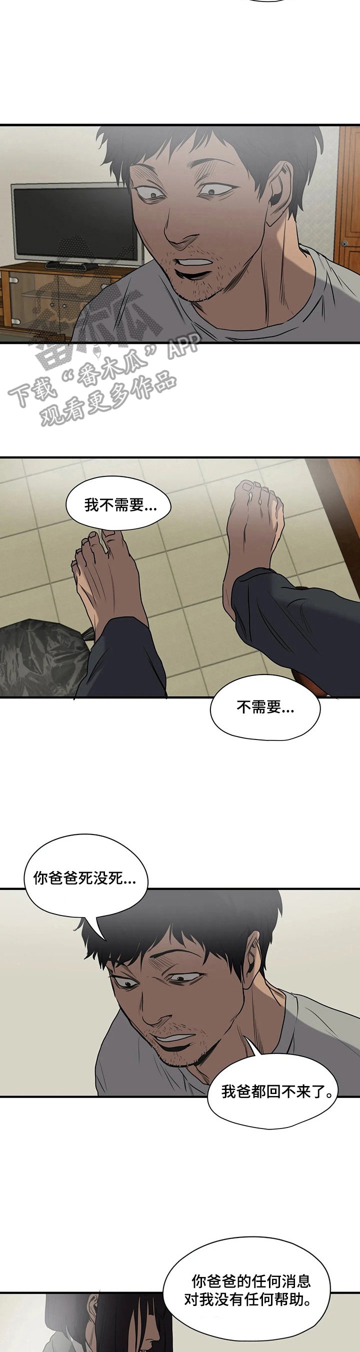 第142章：解决