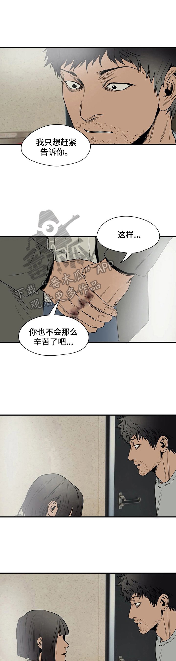 第142章：解决
