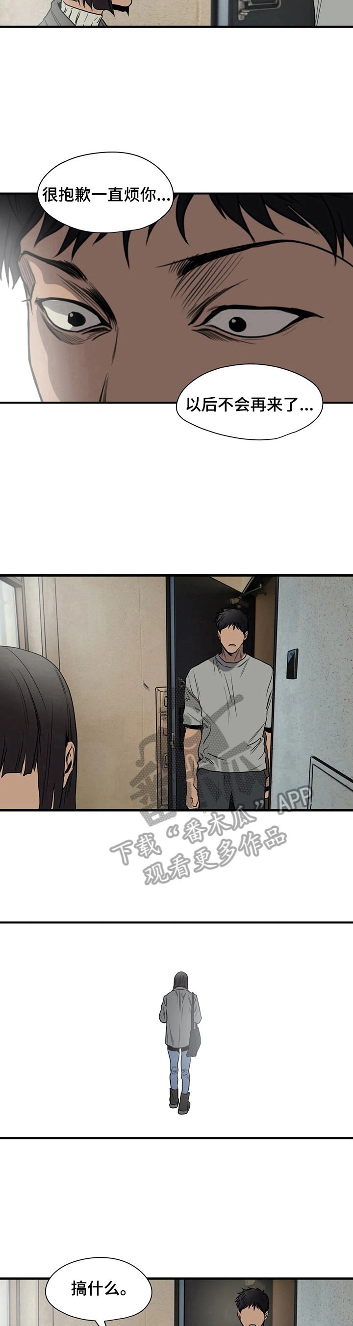 第142章：解决