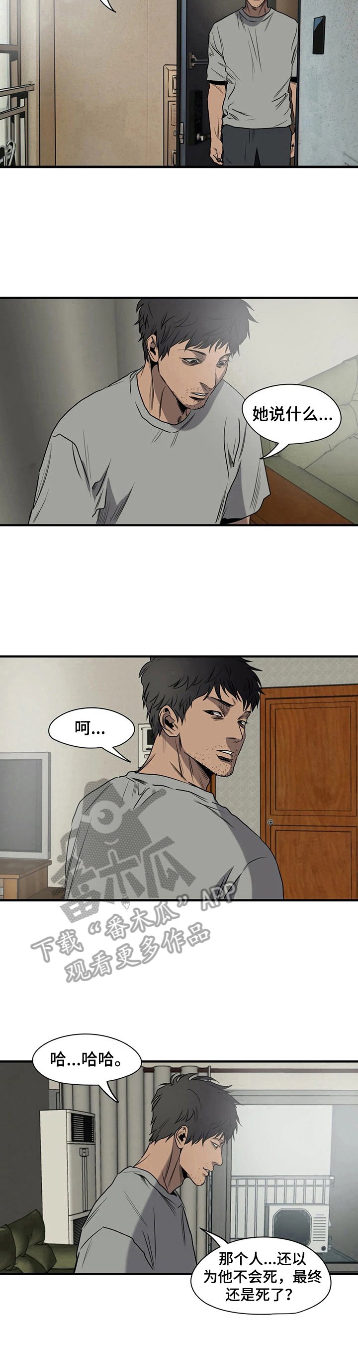 第142章：解决