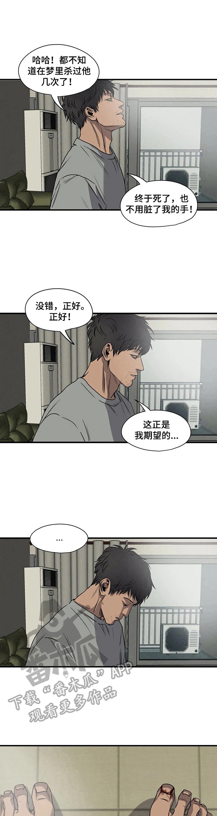 第142章：解决