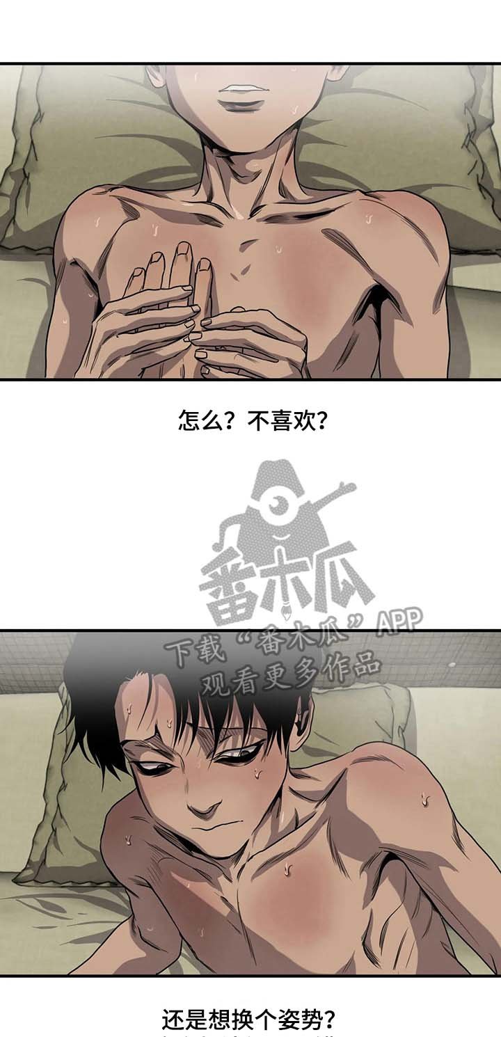 第143章：噩梦与现实