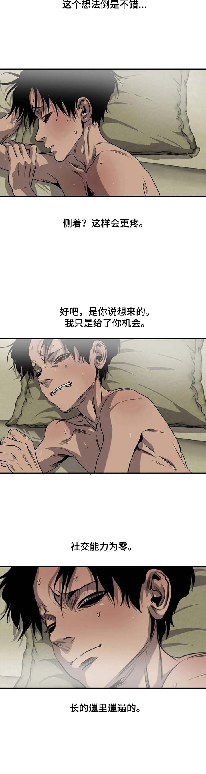 第143章：噩梦与现实