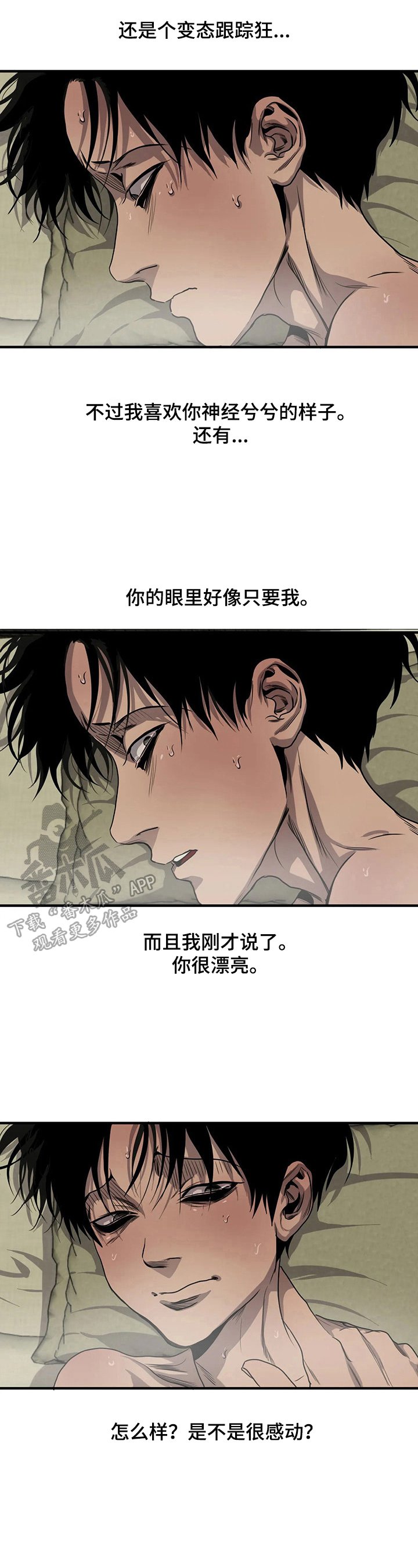 第143章：噩梦与现实