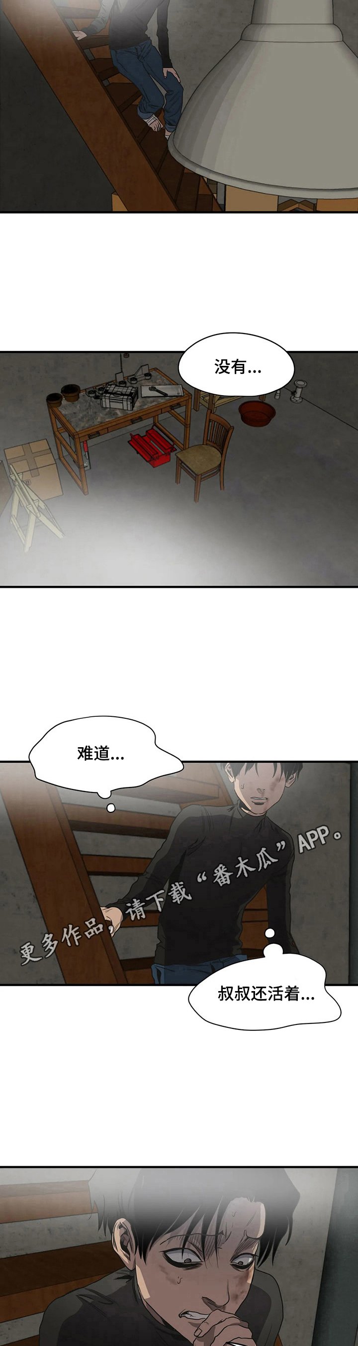 第144章：猜测