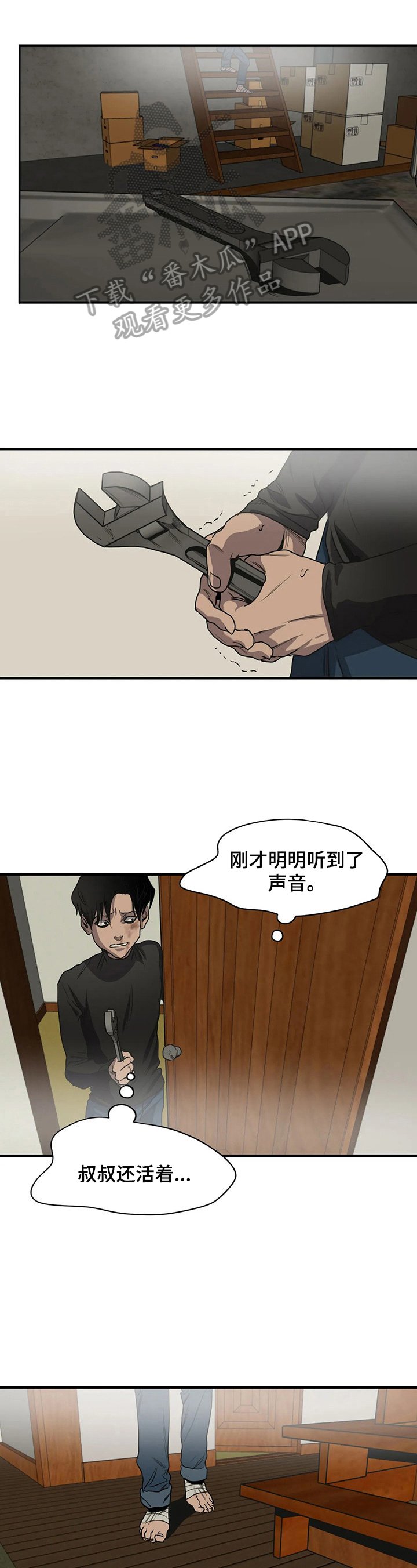 第145章：躲起来